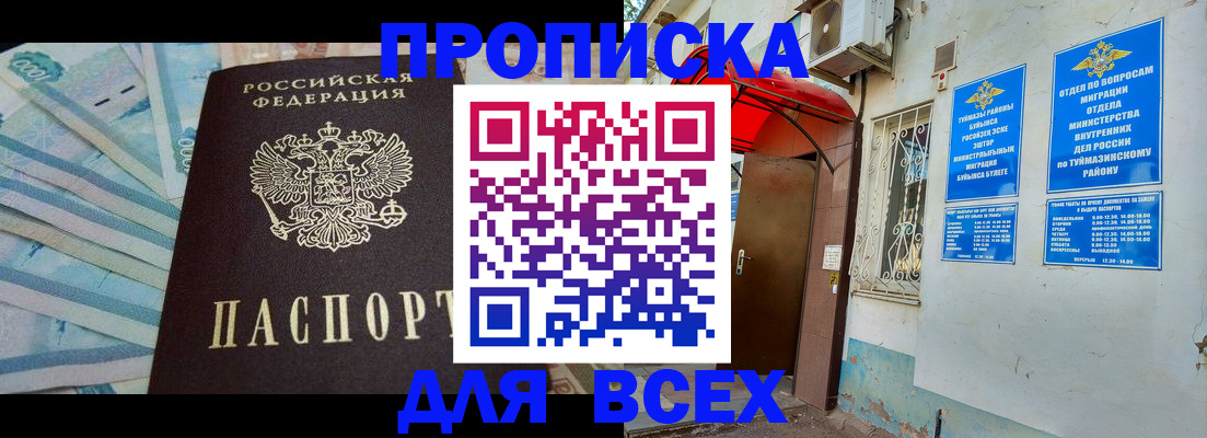 временная регистрация адрес в Курчатове