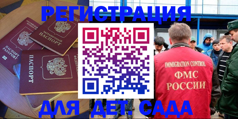 временная регистрация адрес в Курчатове