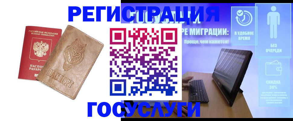 прописка ребенка в Курчатове